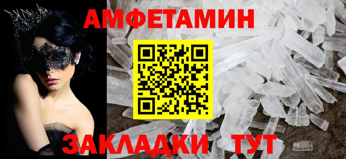 Великий Новгород  АМФЕТАМИН 97%  АМФЕТАМИН  Вход с VPN 
