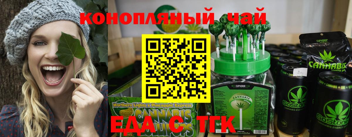 Cannafood конопля  Вход с VPN  Великий Новгород 