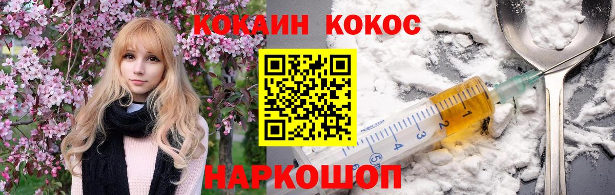 Великий Новгород  Кокаин VHQ  Вход с VPN 