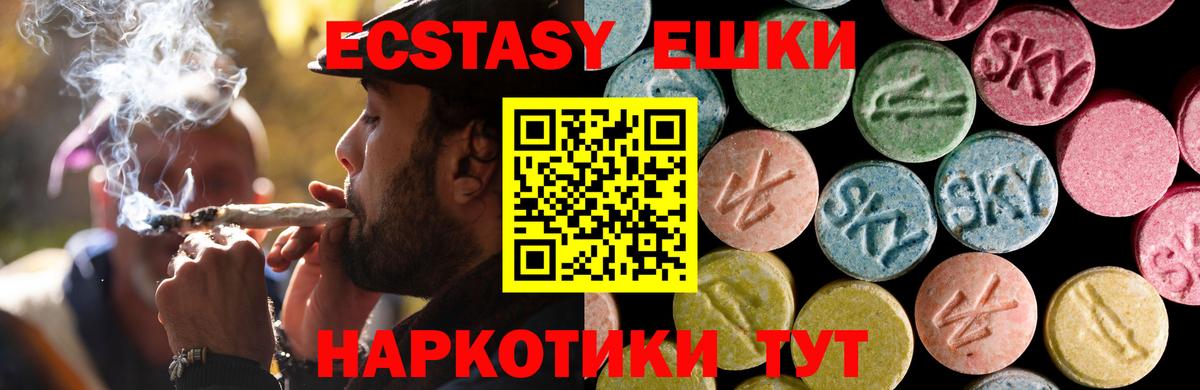 Великий Новгород  Ecstasy mix  Вход с VPN  Ecstasy 300 mg 