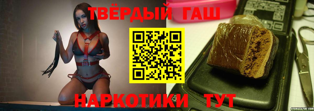 ГАШ  ГАШ индика сатива  Вход с VPN  Великий Новгород 