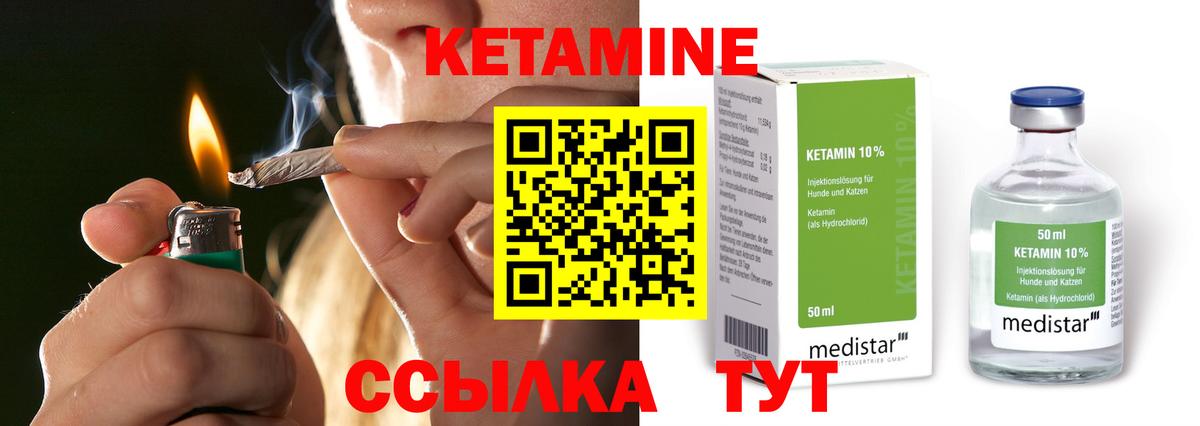 Кетамин ketamine  Вход с VPN  мега вход  Великий Новгород 