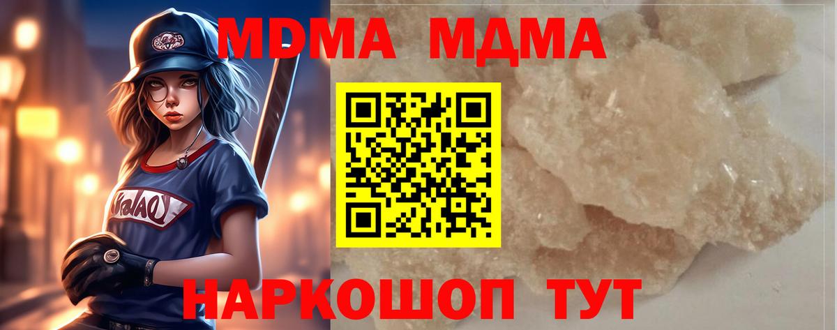 Великий Новгород  MDMA VHQ  MDMA  Вход с VPN 