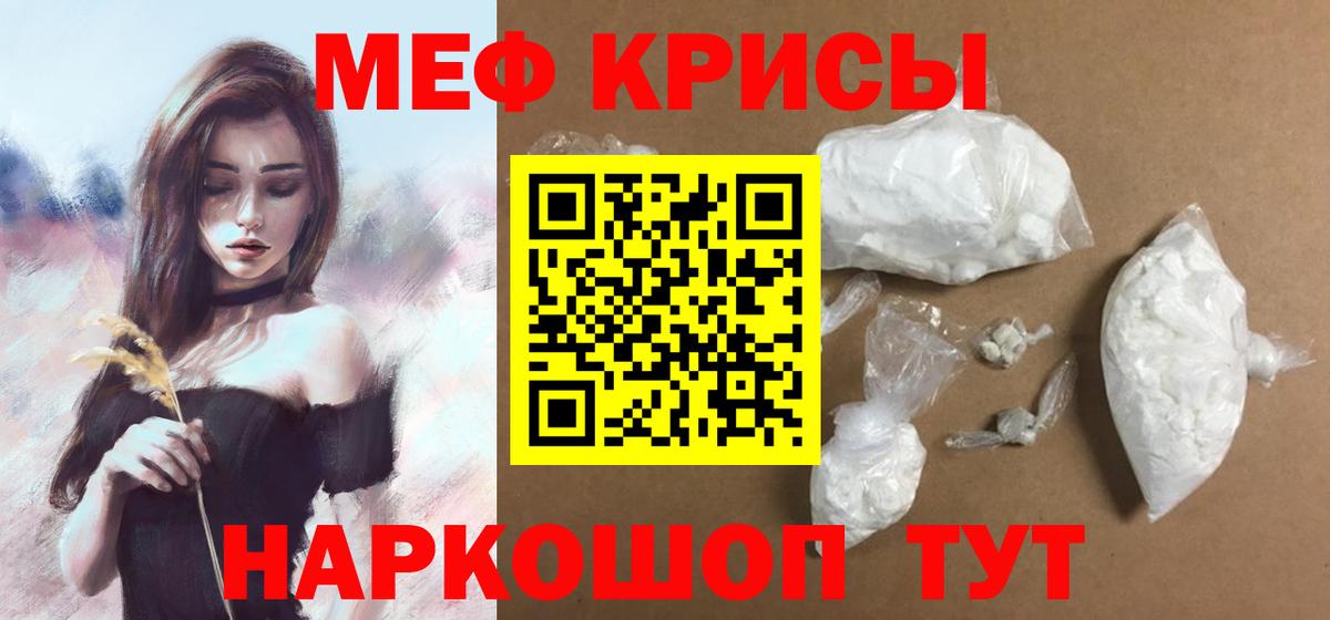 Меф мяу мяу мука Великий Новгород