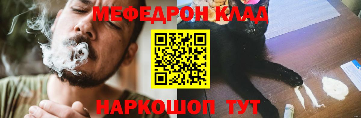 Мефедрон  Меф мяу мяу  Вход с VPN  Великий Новгород  Мефедрон кристаллы  купить закладку  МЯУ-МЯУ 
