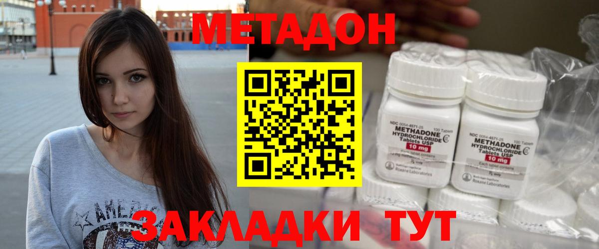 МЕТАДОН methadone  omg ссылка  Метадон белоснежный  Великий Новгород  Вход с VPN 