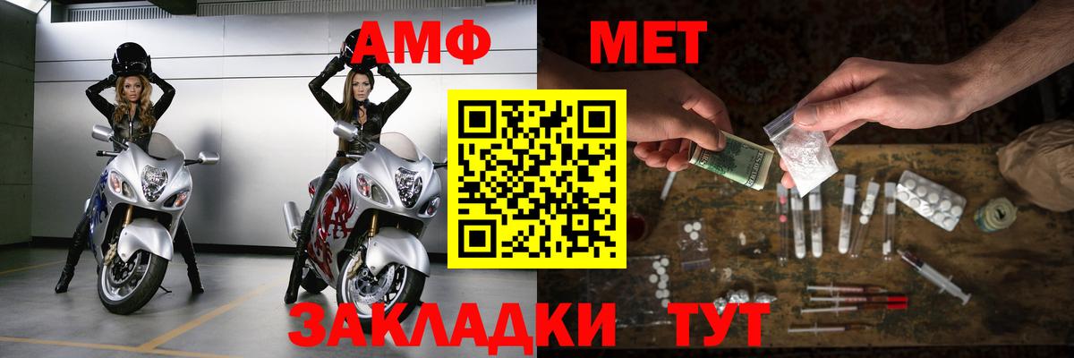 Великий Новгород  Метамфетамин витя  Вход с VPN 