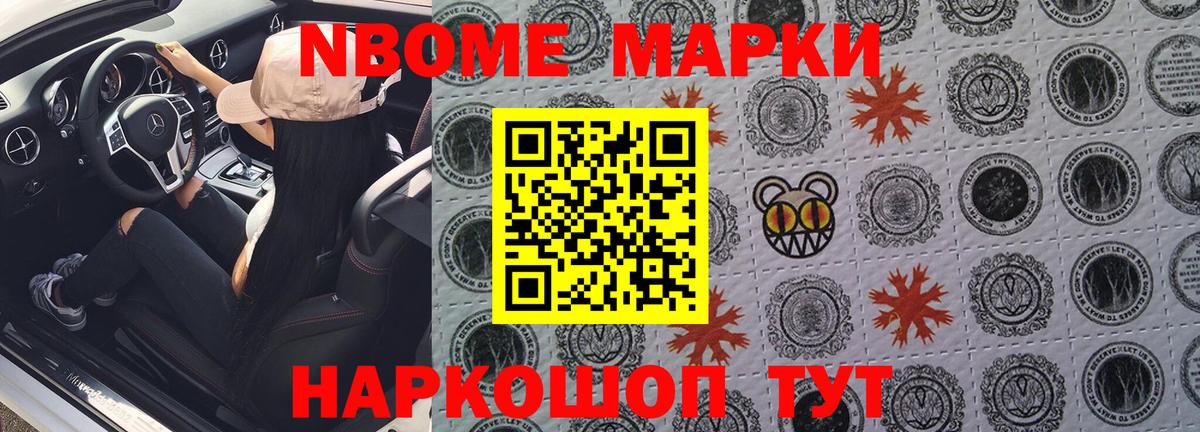 Марки NBOMe 1500мкг  Вход с VPN  Великий Новгород  Марки NBOMe 1500мкг 