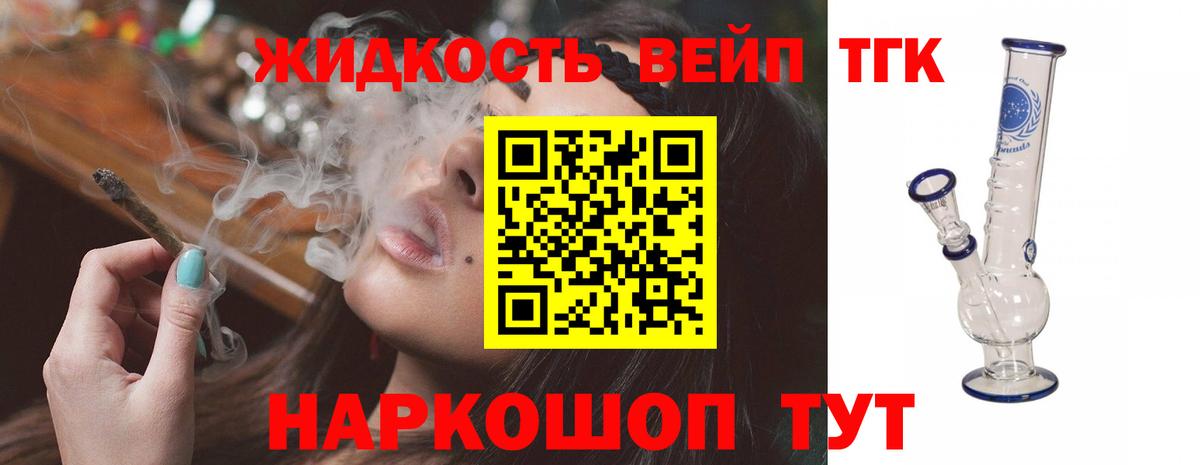 Великий Новгород  Дистиллят ТГК концентрат  Вход с VPN 